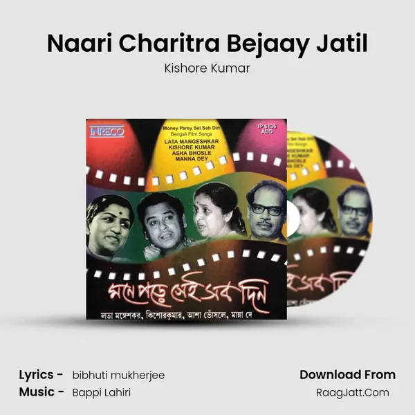 Naari Charitra Bejaay Jatil MP3 Song by Kishore Kumar Cover