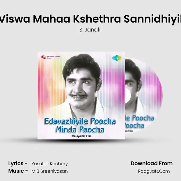 Viswa Mahaa Kshethra Sannidhiyil MP3 Song by S. Janaki Cover