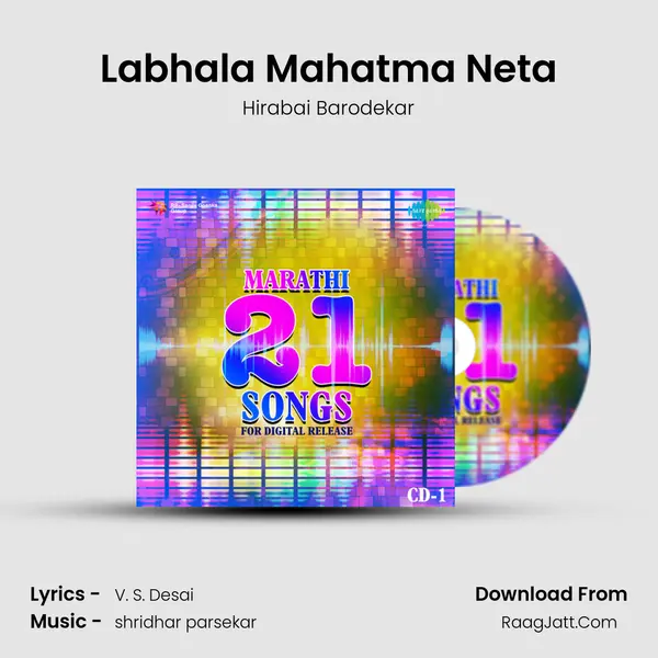 Labhala Mahatma Neta MP3 Song by Hirabai Barodekar Cover