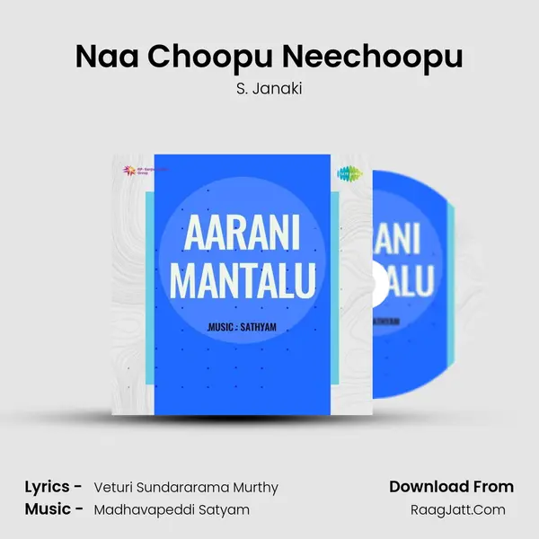 Aarani Mantalu - S. Janaki