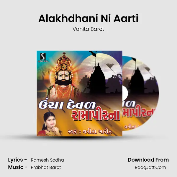 Alakhdhani Ni Aarti MP3 Song by Vanita Barot Cover