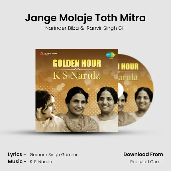 Jange Molaje Toth Mitra MP3 Song by Narinder Biba Cover