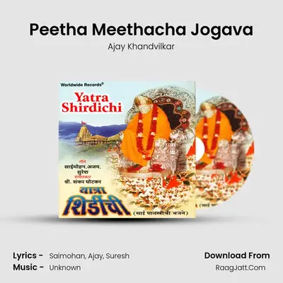 Peetha Meethacha Jogava MP3 Song by Ajay Khandvilkar Cover