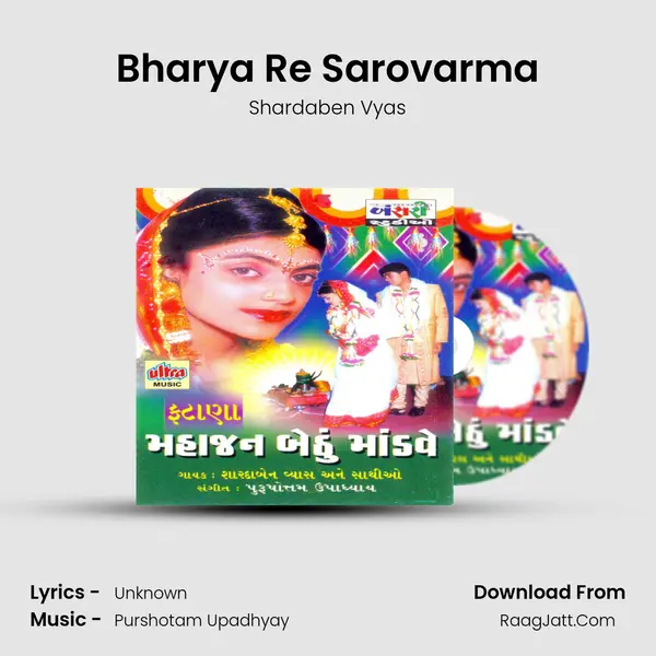 Bharya Re Sarovarma mp3 song