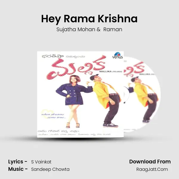 Hey Rama Krishna MP3 Song by Sujatha Mohan Cover