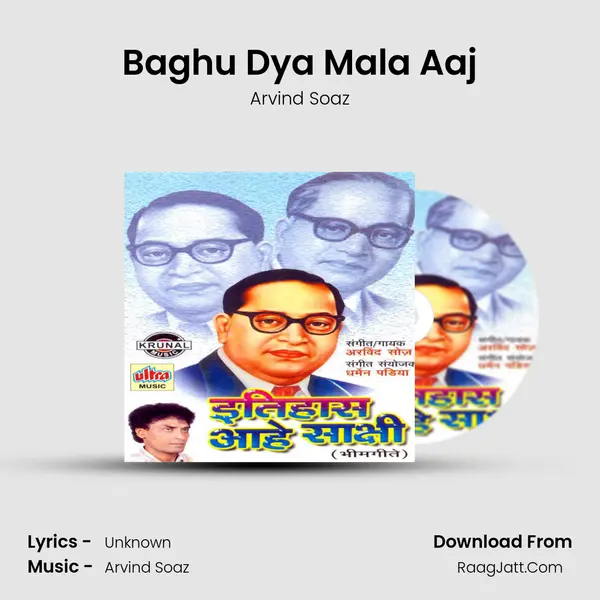 Baghu Dya Mala Aaj MP3 Song by Arvind Soaz Cover