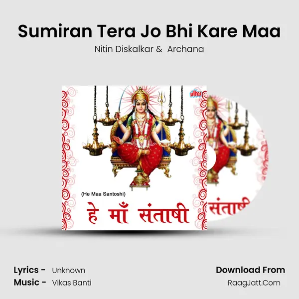 Sumiran Tera Jo Bhi Kare Maa MP3 Song by Nitin Diskalkar Cover