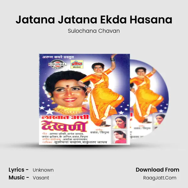 Jatana Jatana Ekda Hasana MP3 Song by Sulochana Chavan Cover