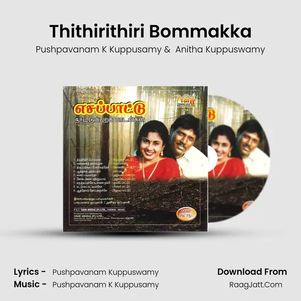 Thithirithiri Bommakka MP3 Song by Pushpavanam K Kuppusamy Cover