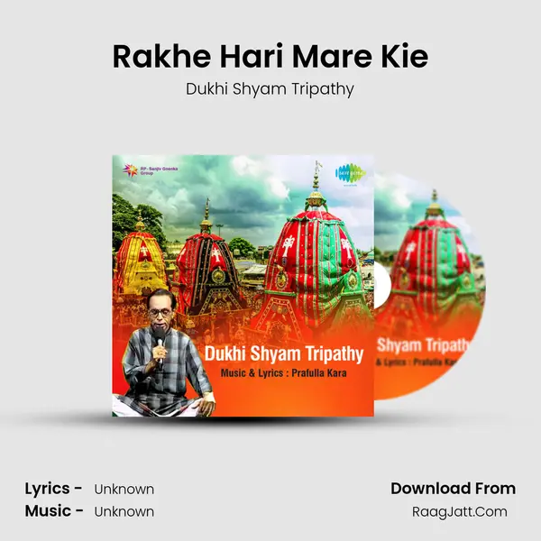Rakhe Hari Mare Kie MP3 Song by Dukhi Shyam Tripathy Cover