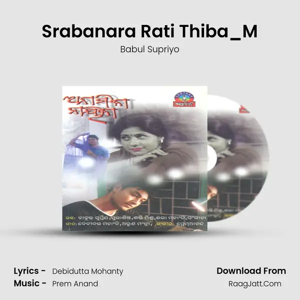 Srabanara Rati Thiba_M MP3 Song by Babul Supriyo Cover