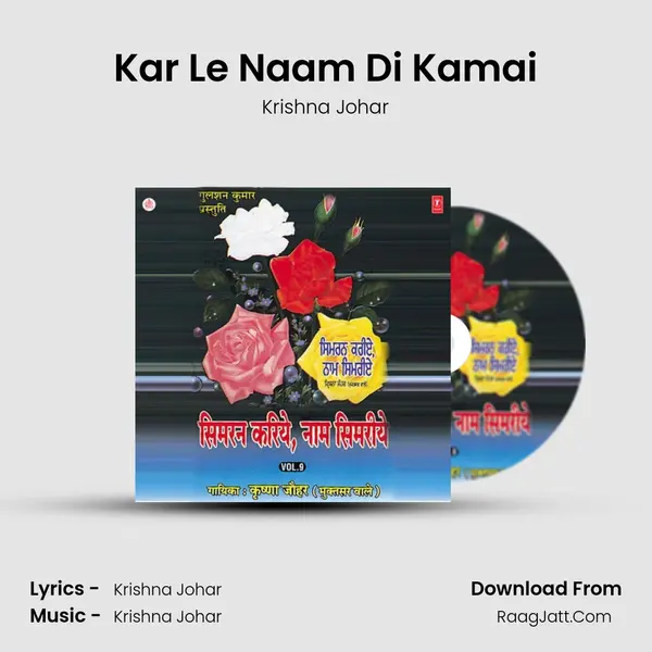 Kar Le Naam Di Kamai mp3 song