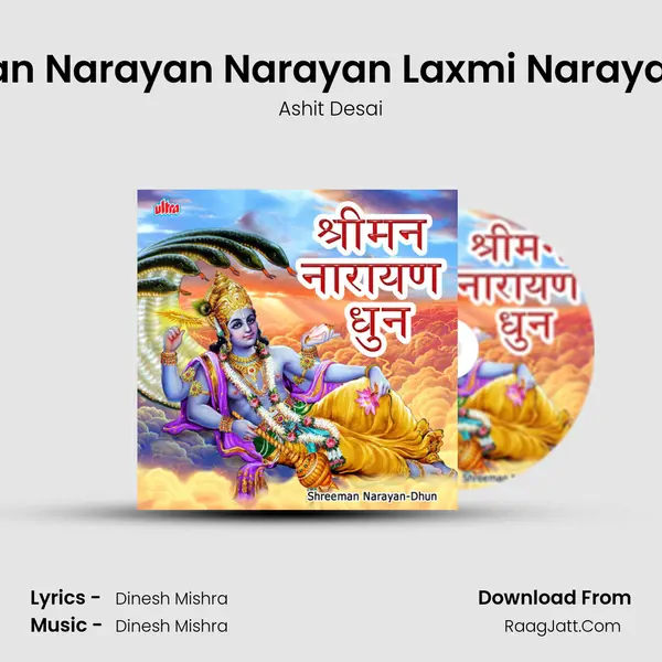 Shreeman Narayan Narayan Laxmi Narayan Part-2 MP3 Song by Ashit Desai Cover