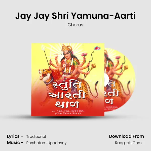 Jay Jay Shri Yamuna-Aarti MP3 Song by Chorus Cover