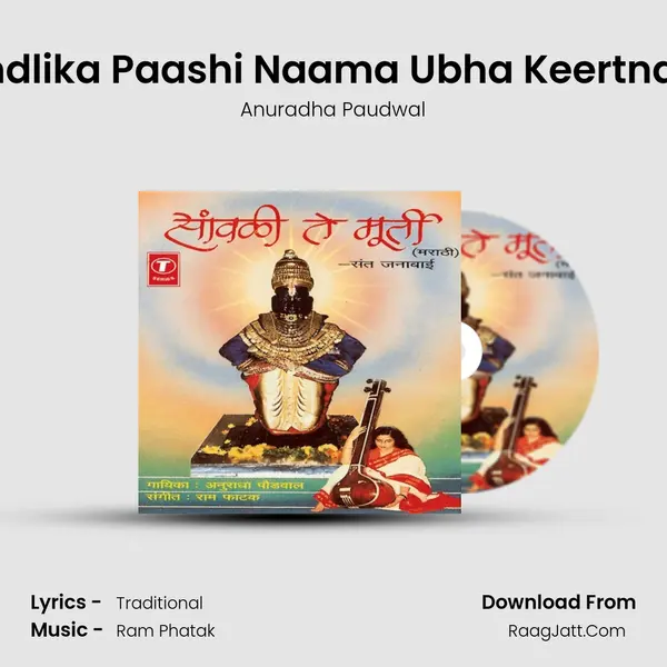 Pundlika Paashi Naama Ubha Keertnaasi MP3 Song by Anuradha Paudwal Cover