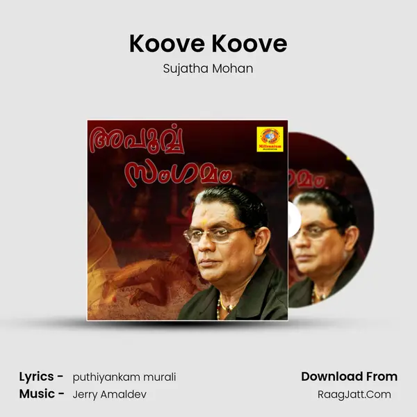 Koove Koove MP3 Song by Sujatha Mohan Cover