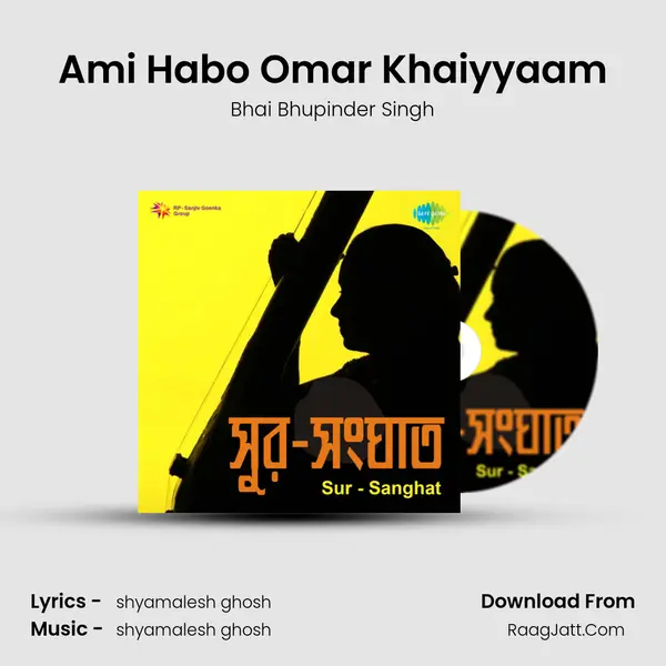 Ami Habo Omar Khaiyyaam mp3 song