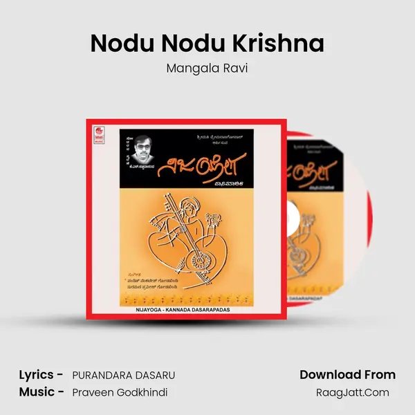Nodu Nodu Krishna MP3 Song by Mangala Ravi Cover