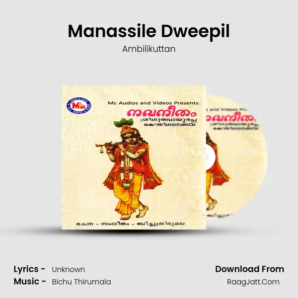 Manassile Dweepil mp3 song