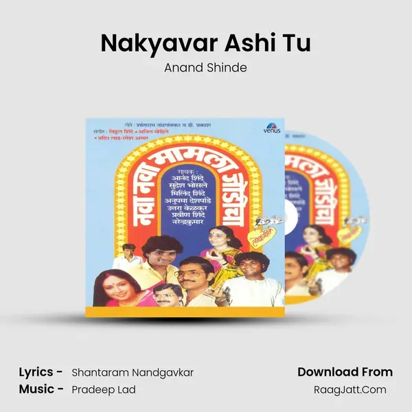 Nakyavar Ashi Tu MP3 Song by Anand Shinde Cover