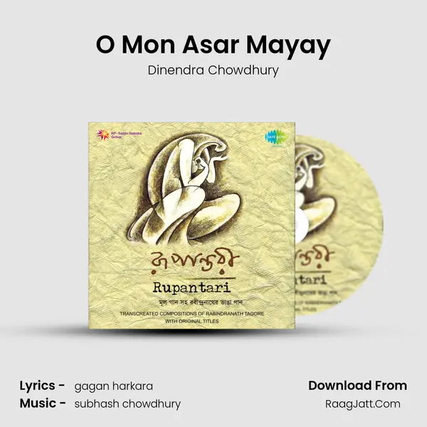 O Mon Asar Mayay MP3 Song by Dinendra Chowdhury Cover