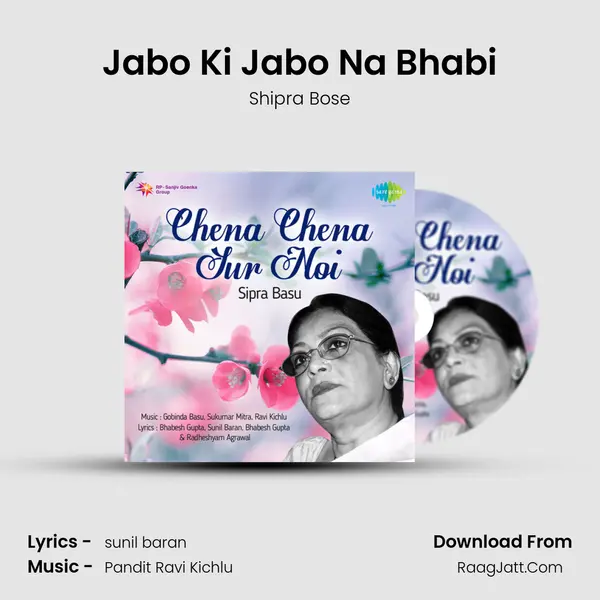 Jabo Ki Jabo Na Bhabi mp3 song
