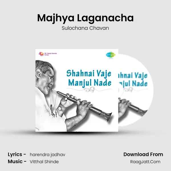 Majhya Laganacha MP3 Song by Sulochana Chavan Cover