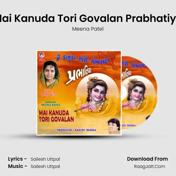 Mai Kanuda Tori Govalan Prabhatiya - Meena Patel