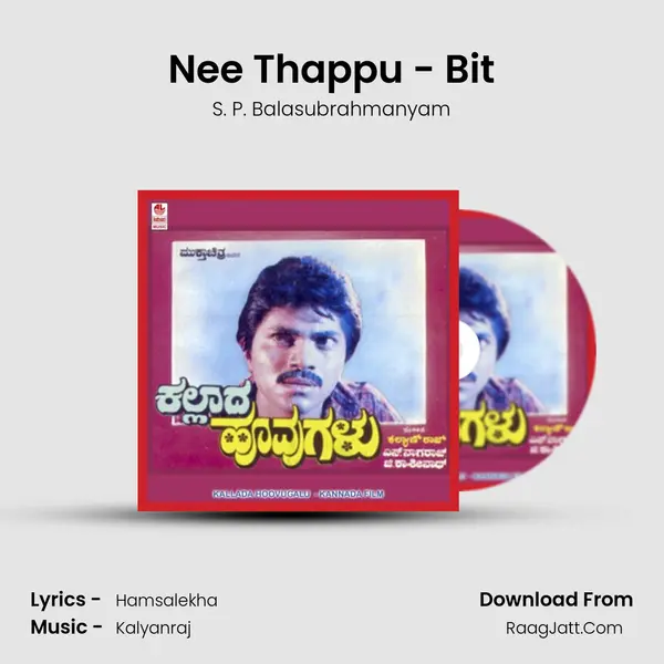 Nee Thappu - Bit MP3 Song by S. P. Balasubrahmanyam Cover