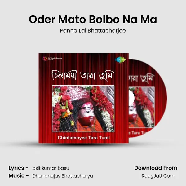 Oder Mato Bolbo Na Ma MP3 Song by Panna Lal Bhattacharjee Cover