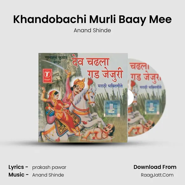 Khandobachi Murli Baay Mee MP3 Song by Anand Shinde Cover