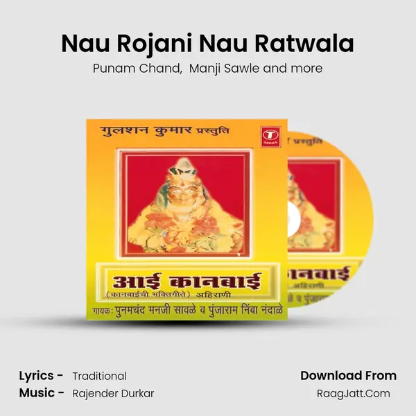 Nau Rojani Nau Ratwala MP3 Song by Punam Chand Cover