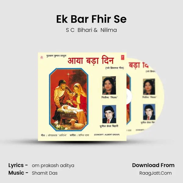 Ek Bar Fhir Se MP3 Song by S C  Bihari Cover