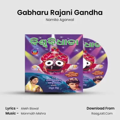 Gabharu Rajani Gandha MP3 Song by Namita Agarwal Cover