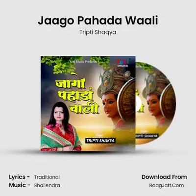 Jaago Pahada Waali MP3 Song by Tripti Shaqya Cover