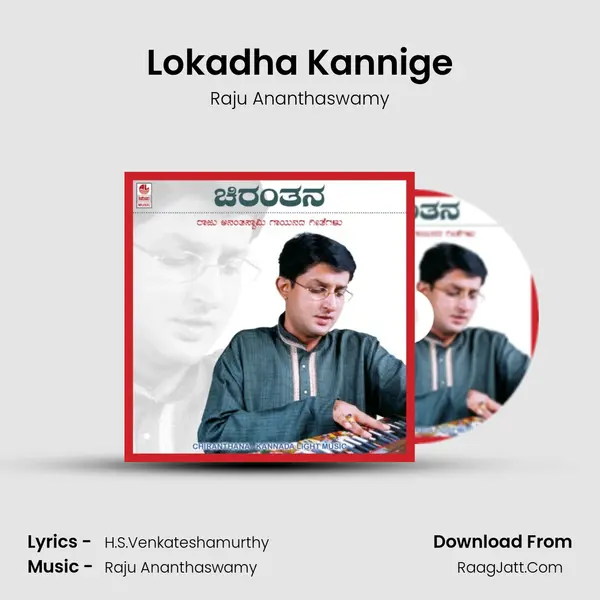 Lokadha Kannige MP3 Song by Raju Ananthaswamy Cover