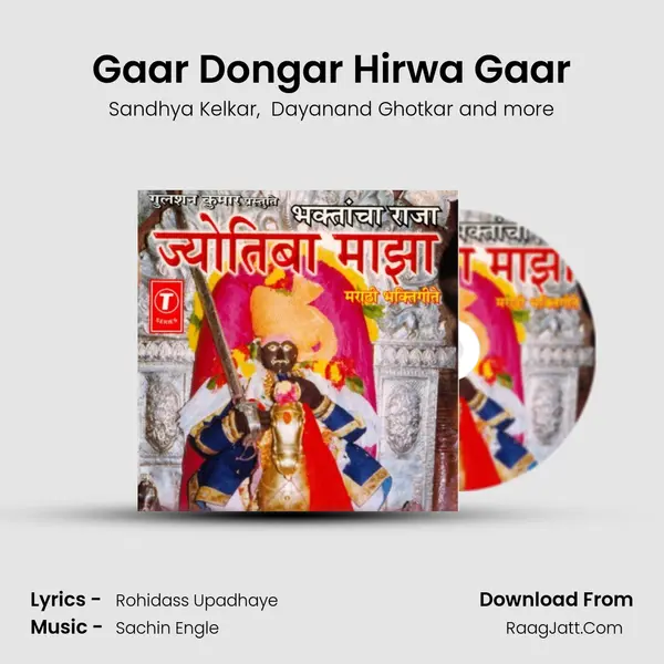 Gaar Dongar Hirwa Gaar MP3 Song by Sandhya Kelkar Cover