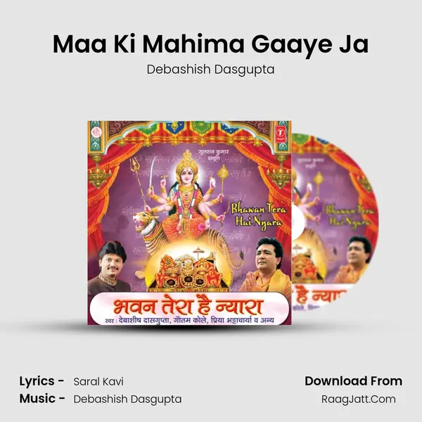 Maa Ki Mahima Gaaye Ja MP3 Song by Debashish Dasgupta Cover