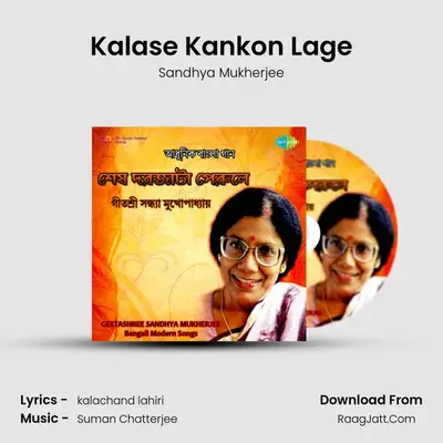 Kalase Kankon Lage MP3 Song by Sandhya Mukherjee Cover