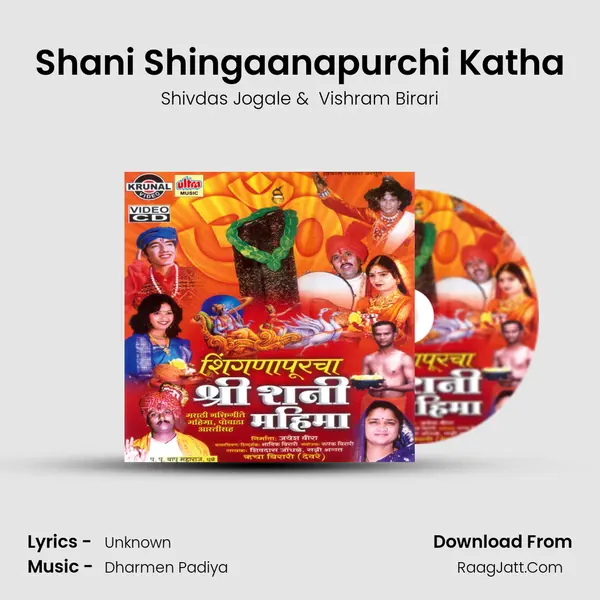 Shani Shingaanapurchi Katha MP3 Song by Shivdas Jogale Cover