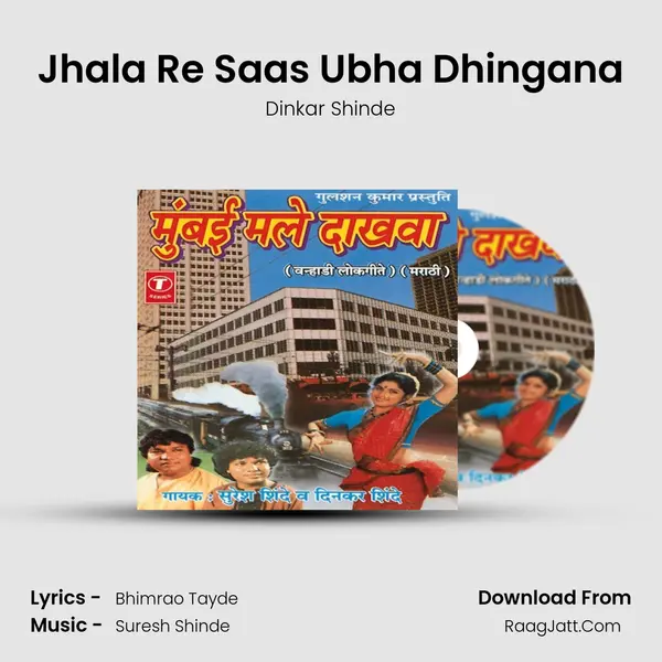 Jhala Re Saas Ubha Dhingana MP3 Song by Dinkar Shinde Cover