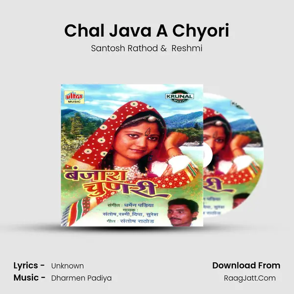 Chal Java A Chyori MP3 Song by Santosh Rathod Cover