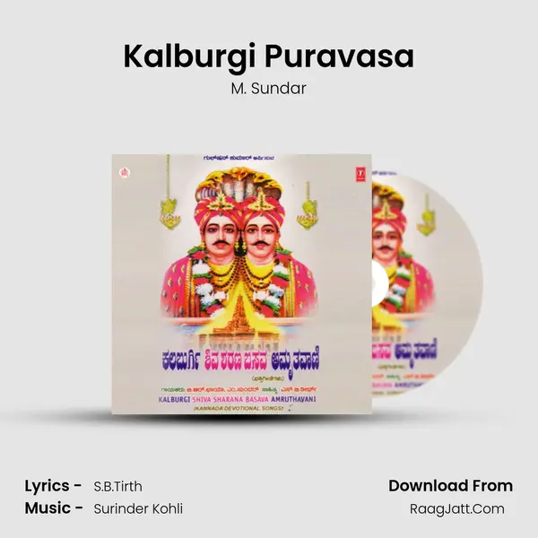 Kalburgi Puravasa MP3 Song by M. Sundar Cover