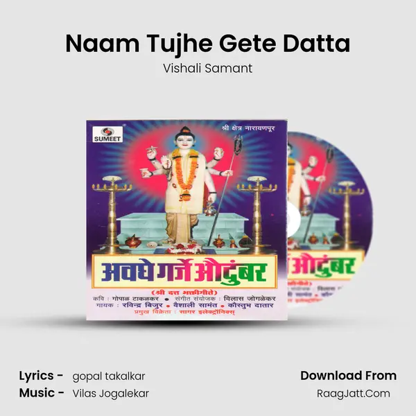 Naam Tujhe Gete Datta MP3 Song by Vishali Samant Cover