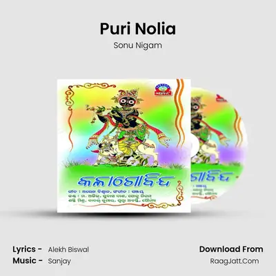 Puri Nolia MP3 Song by Sonu Nigam Cover