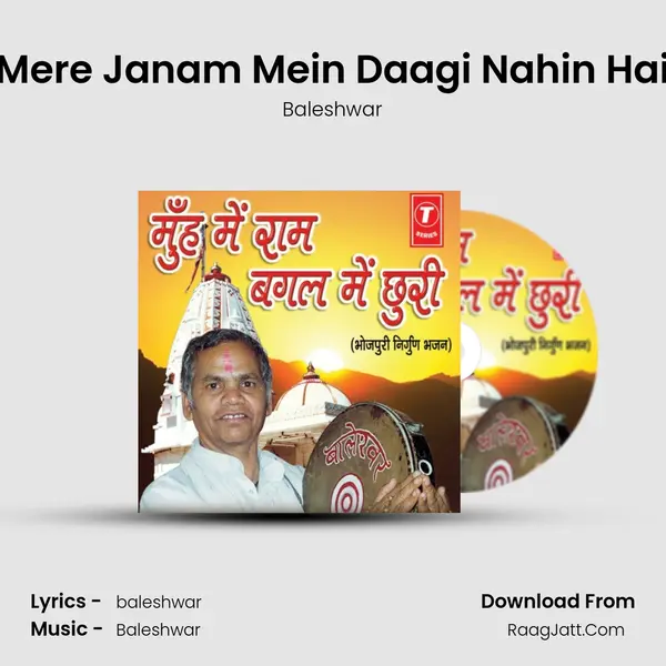 Mere Janam Mein Daagi Nahin Hai MP3 Song by Baleshwar Cover