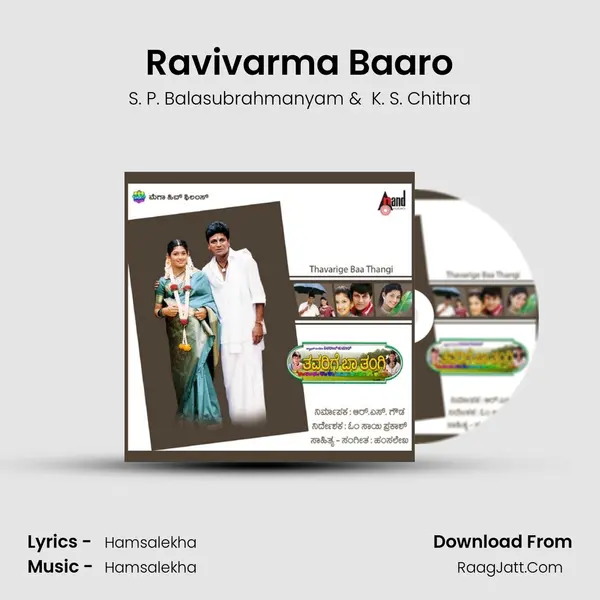 Ravivarma Baaro MP3 Song by S. P. Balasubrahmanyam Cover