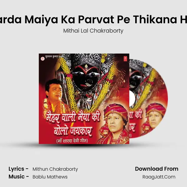 Sarda Maiya Ka Parvat Pe Thikana Hai MP3 Song by Mithai Lal Chakraborty Cover