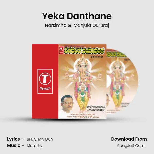 Yeka Danthane mp3 song