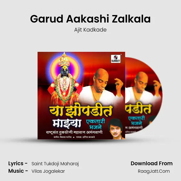 Garud Aakashi Zalkala MP3 Song by Ajit Kadkade Cover